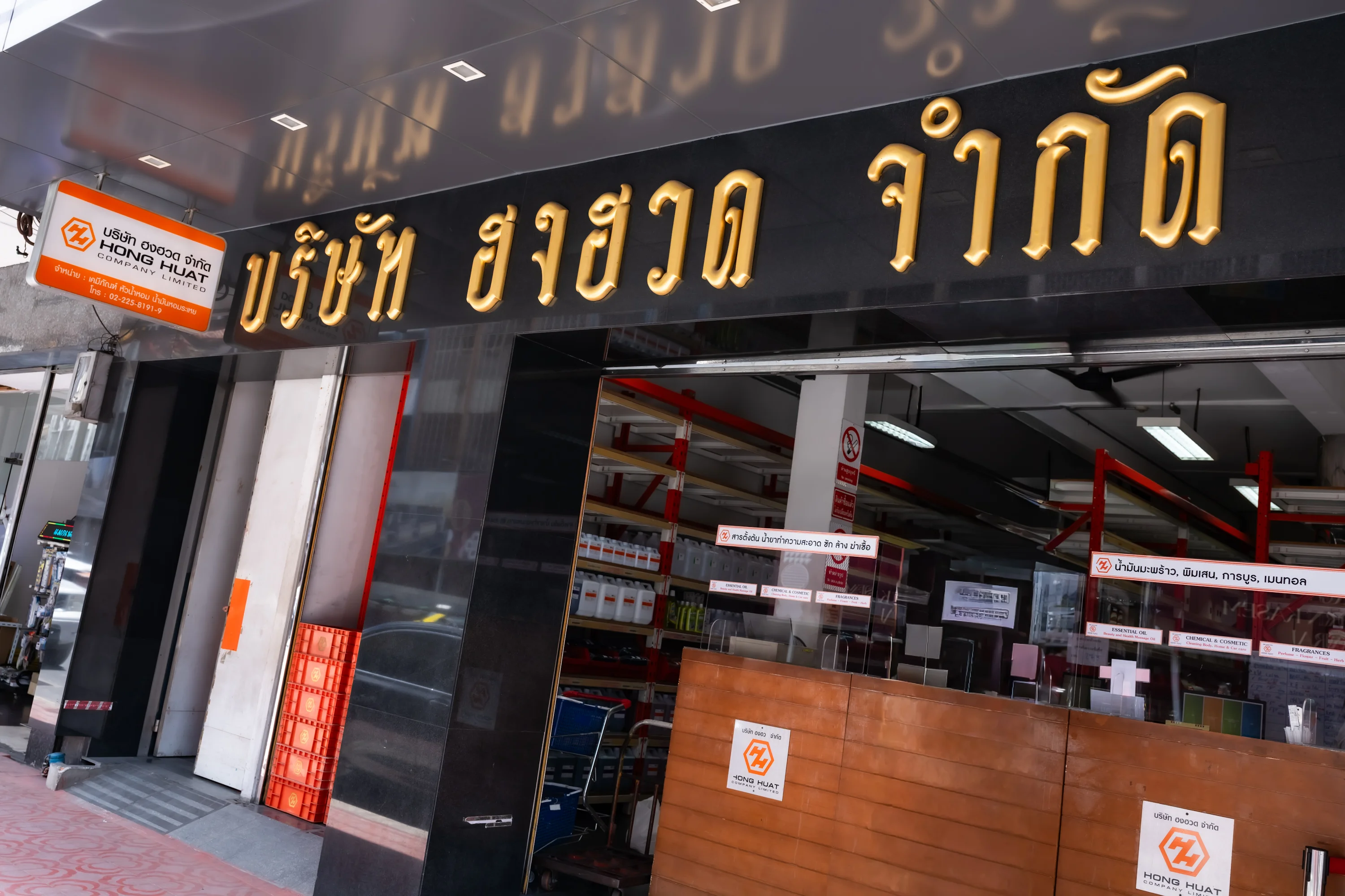 สาขาจักรวรรดิ - Image 2