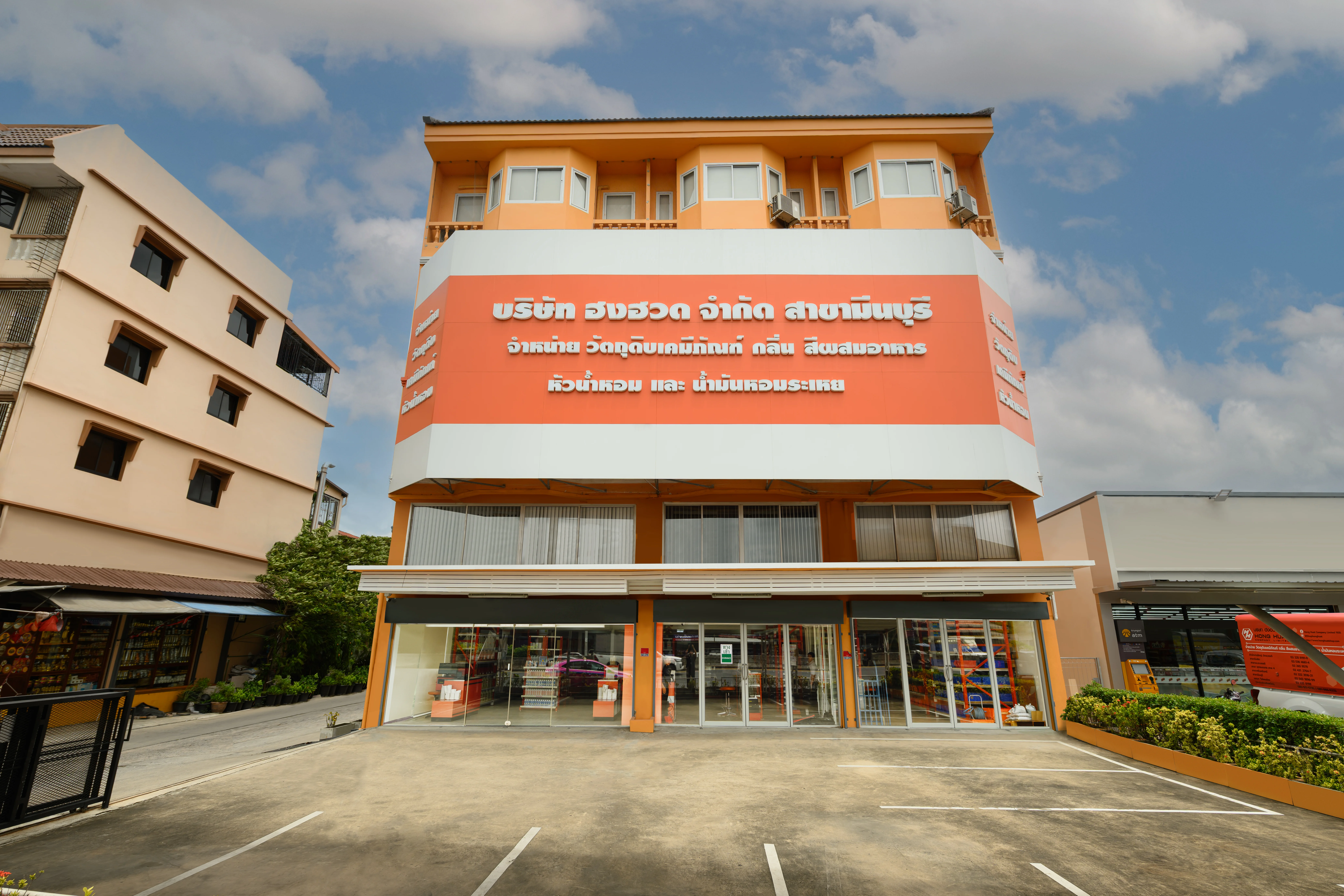 สาขามีนบุรี - Image 1