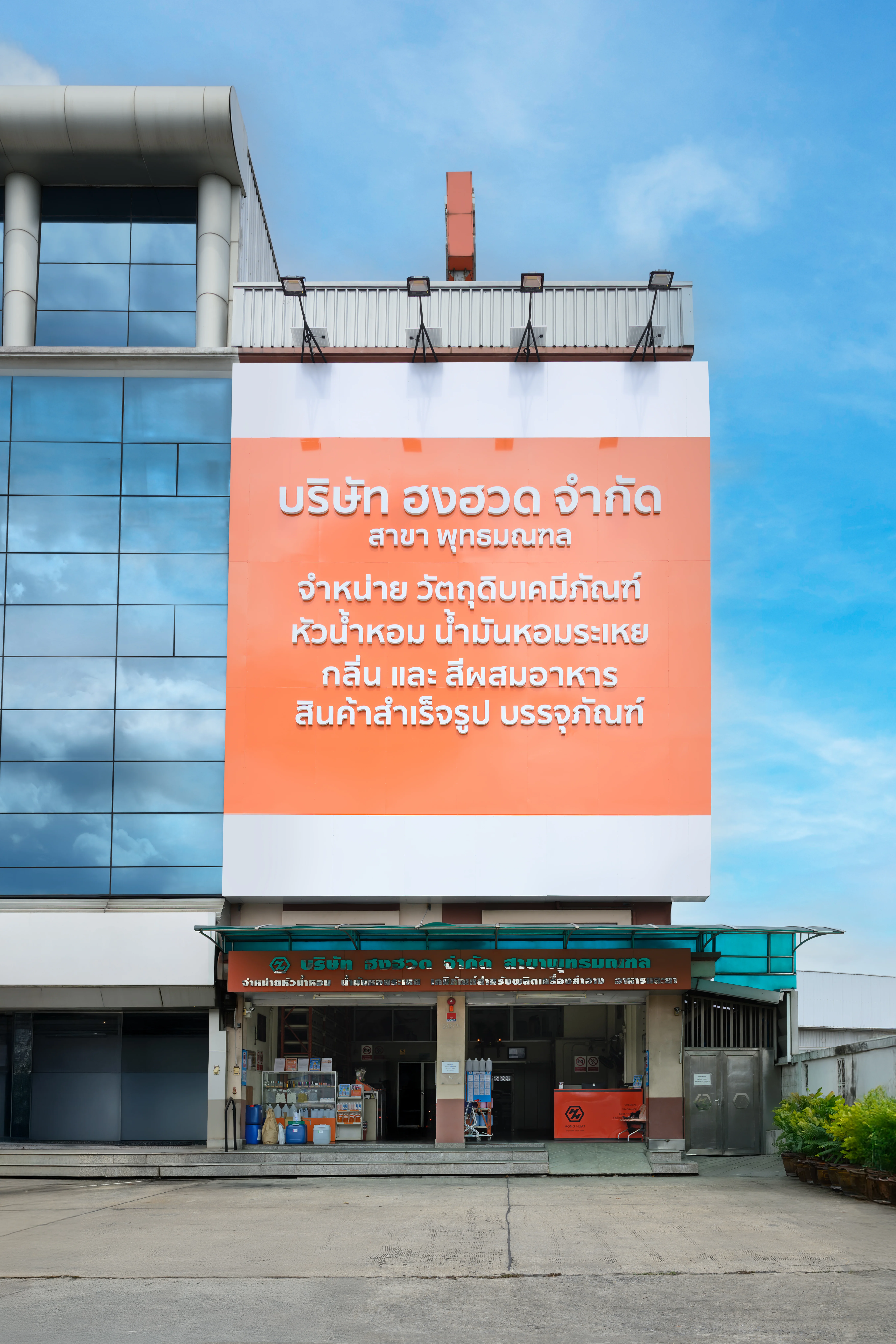 สาขาพุทธมณฑล - Image 1