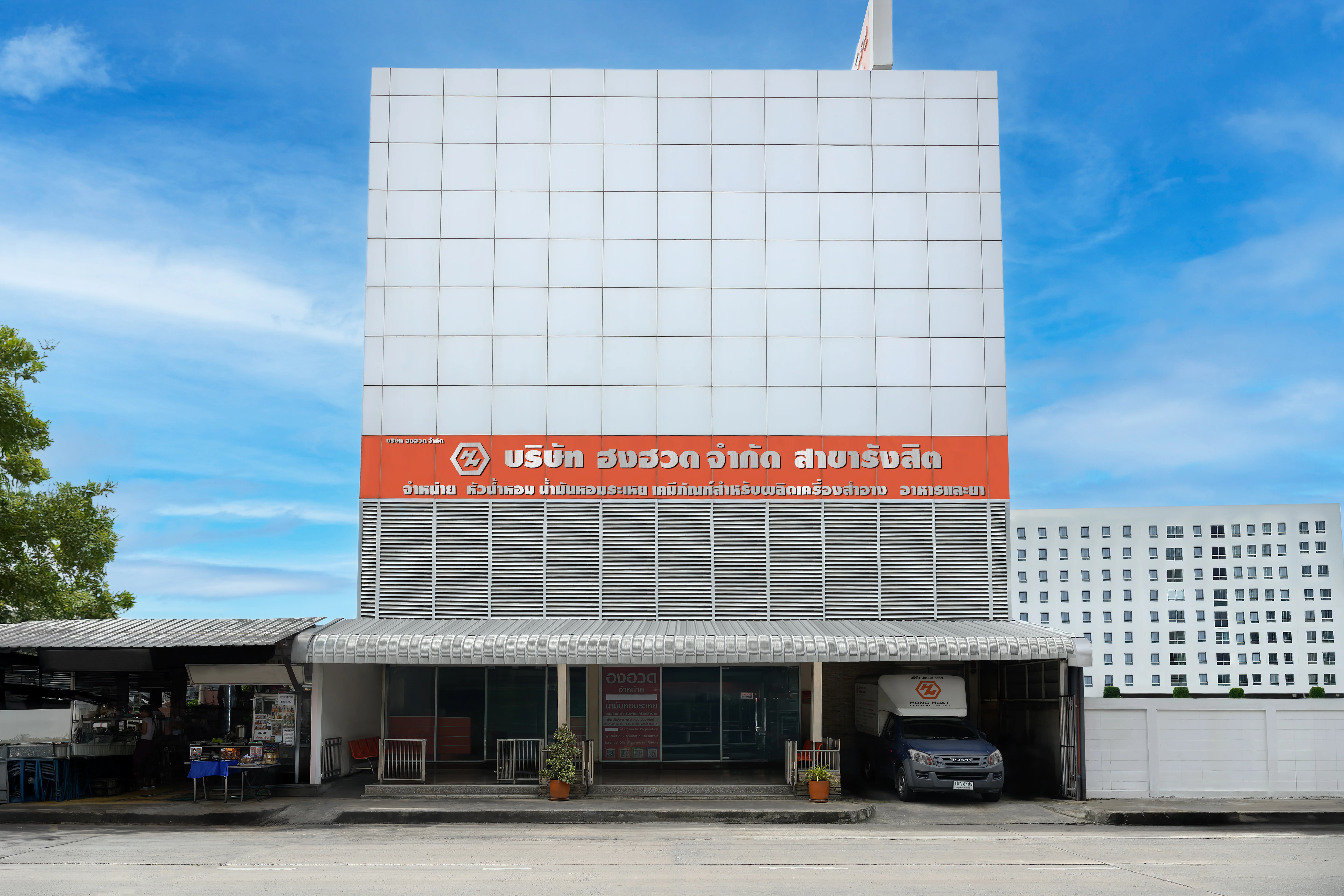 สาขารังสิต - Image 1